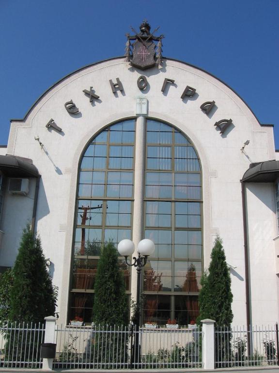 Hotel Tehnograd Kraljevo Kültér fotó